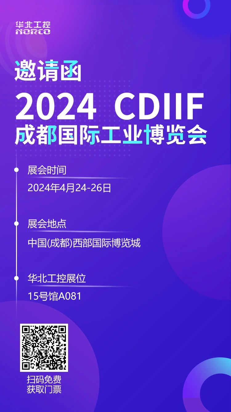 2024CDIIF成都國際工業(yè)博覽會.jpg