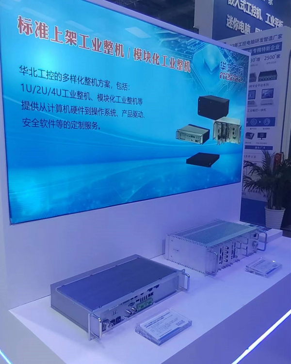 華北工控工業(yè)整機(jī) 華北工控工業(yè)整機(jī)