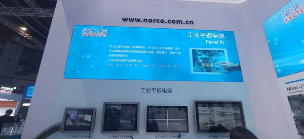 華北工控工業(yè)平板電腦 華北工控工業(yè)平板電腦