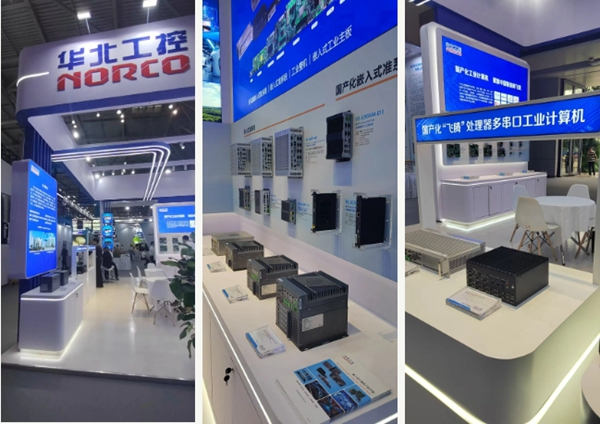 華北工控現(xiàn)場(chǎng)展示的豐富產(chǎn)品還提供ODM/OEM定制服務(wù)