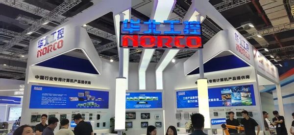 CIIF 2025中國(guó)國(guó)際工業(yè)博覽會(huì)在上海國(guó)家會(huì)展中心開幕，華北工控亮相6.1號(hào)館A092展位