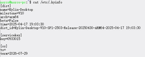 測(cè)試機(jī)系統(tǒng)信息 測(cè)試機(jī)系統(tǒng)信息
