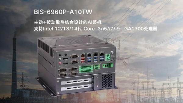 華北工控BIS-6680P工控機(jī):配電自動(dòng)化系統(tǒng)核心處理單元的理想選擇 華北工控BIS-6680P工控機(jī):配電自動(dòng)化系統(tǒng)核心處理單元的理想選擇