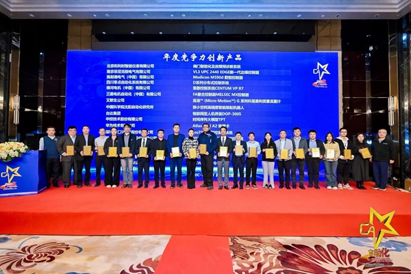 華北工控MATX-6556板卡被評(píng)為“2025自動(dòng)化領(lǐng)域年度競爭力創(chuàng)新產(chǎn)品”